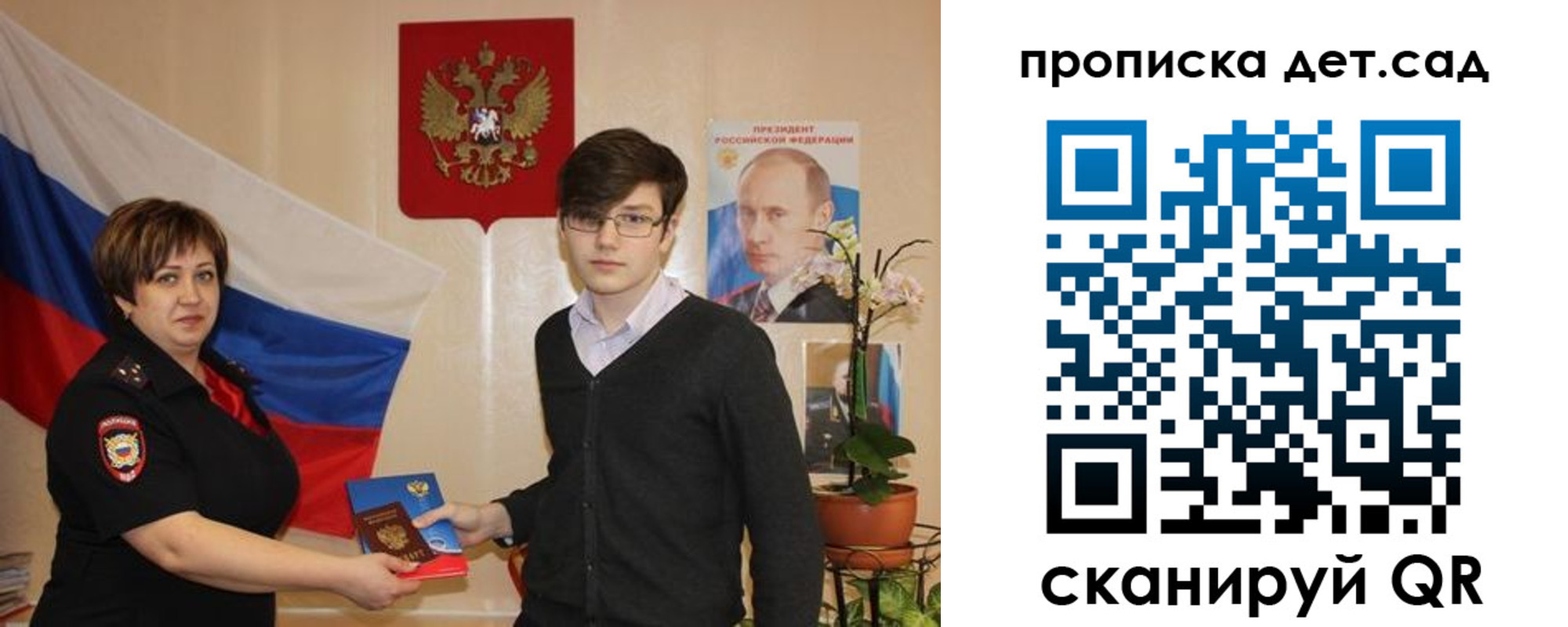 прописка поиск в Ялте