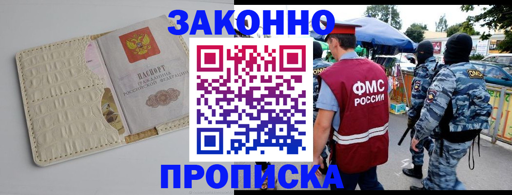 регистрация в Ялте