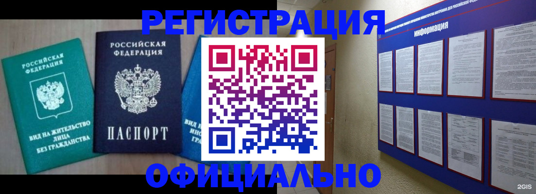 временная регистрация гарантия в Ялте