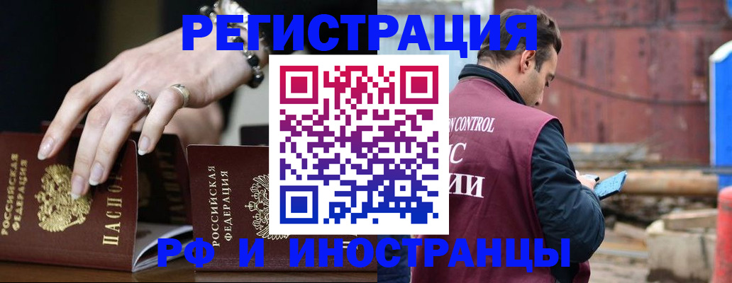 временная прописка в Ялте