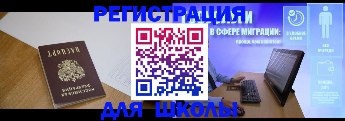 временная регистрация надежно в Ялте