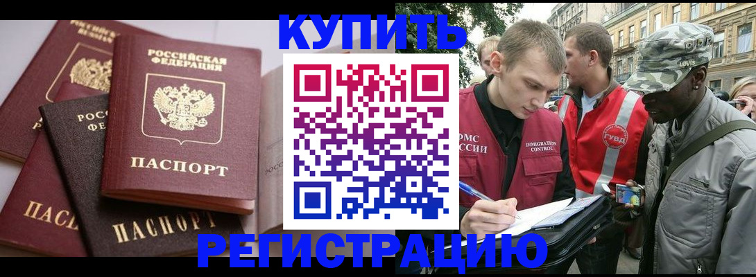 временная регистрация адрес в Ялте